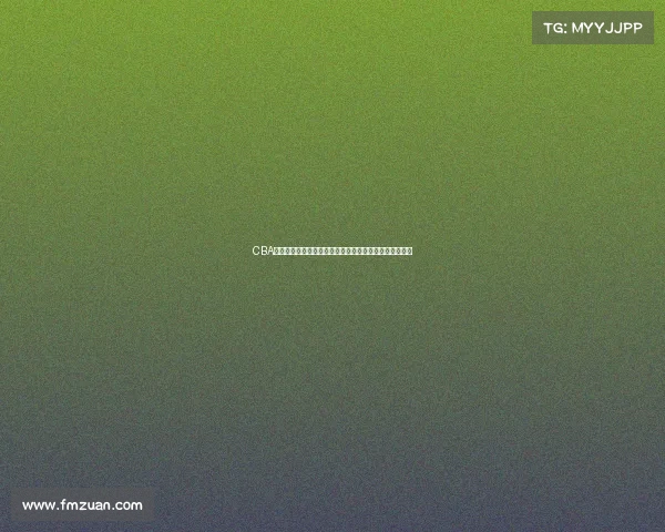 CBA选秀规则解析与创新发展路径探讨及对中国篮球未来影响