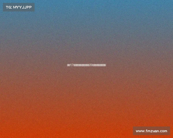 雷恩17岁高中锋梅特潜力巨大选39号因与好友特尔有缘